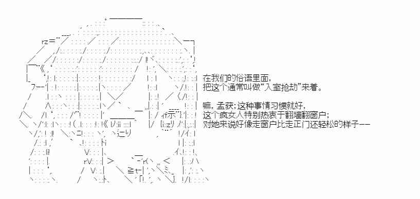 少女季汉兴亡录 23话 第30页
