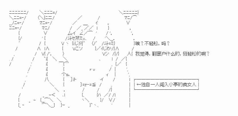 少女季汉兴亡录 23话 第31页