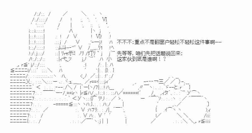 少女季汉兴亡录 23话 第32页