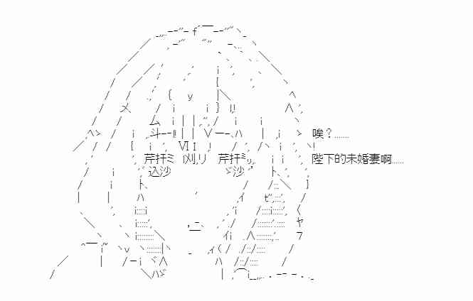 少女季汉兴亡录 23话 第34页