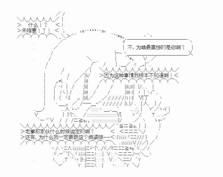 少女季汉兴亡录 23话 第35页