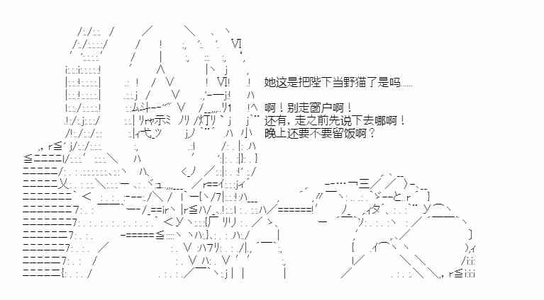 少女季汉兴亡录 23话 第40页