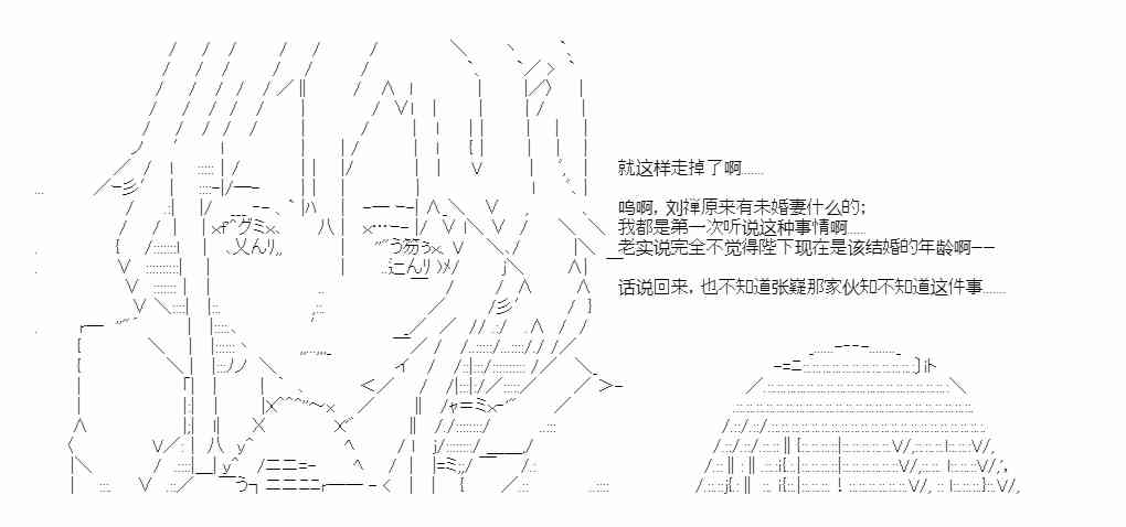 少女季汉兴亡录 23话 第44页