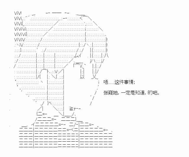 少女季汉兴亡录 23话 第45页