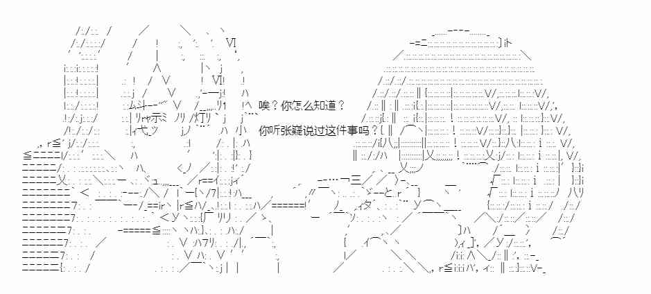 少女季汉兴亡录 23话 第46页