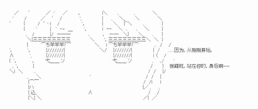 少女季汉兴亡录 23话 第47页