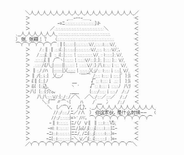 少女季汉兴亡录 23话 第49页