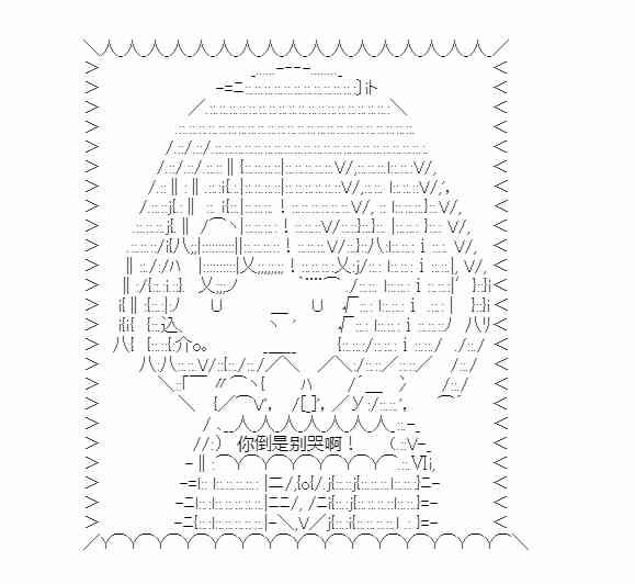 少女季汉兴亡录 23话 第50页