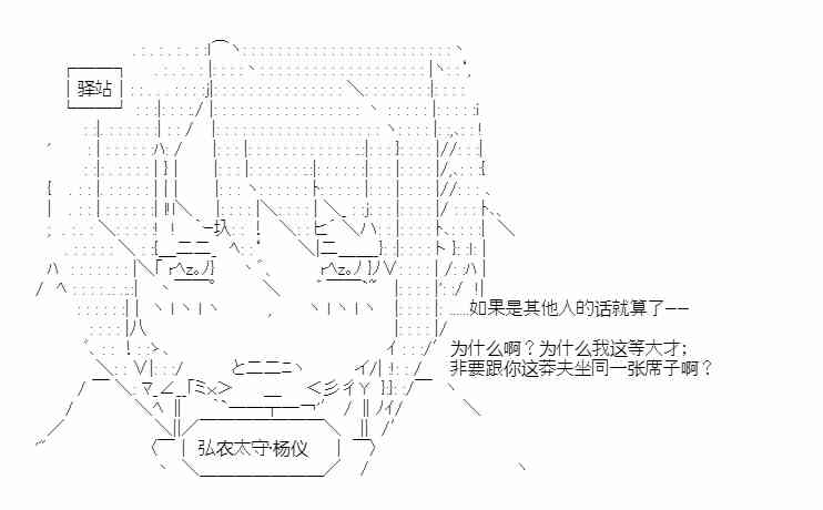 少女季汉兴亡录 24话 第9页