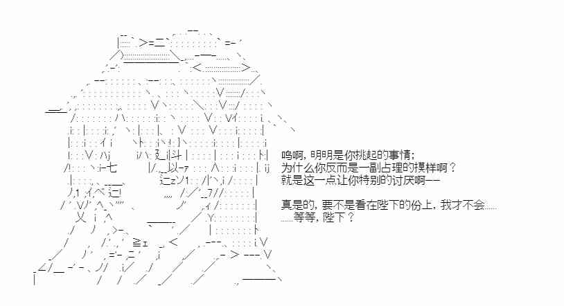 少女季汉兴亡录 24话 第18页