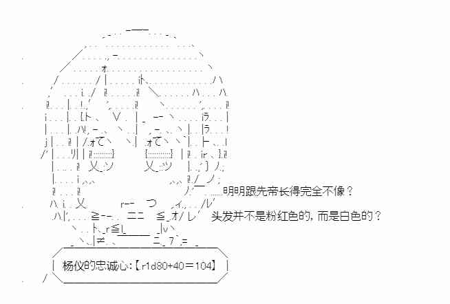 少女季汉兴亡录 24话 第21页