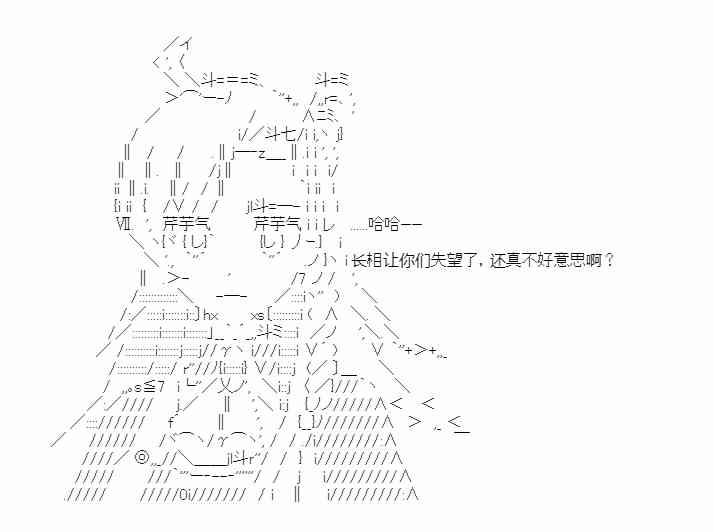 少女季汉兴亡录 24话 第22页