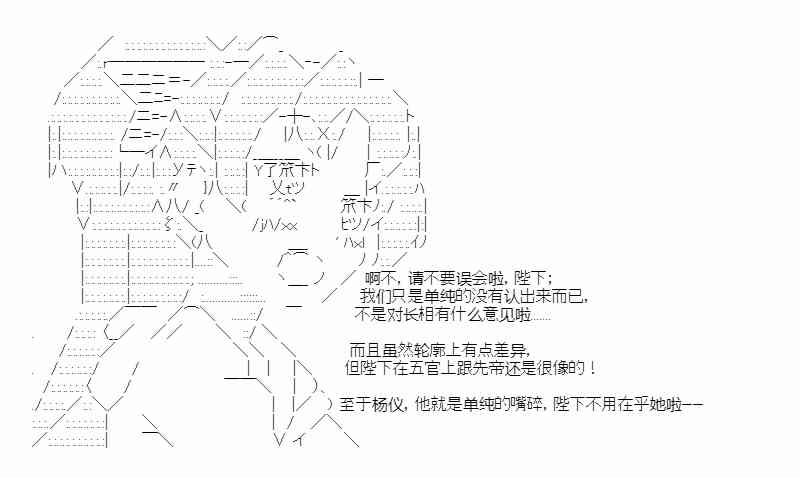 少女季汉兴亡录 24话 第23页