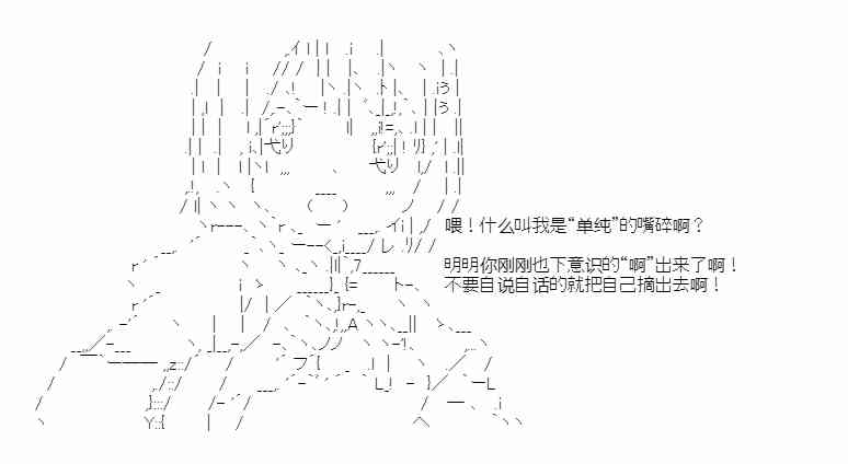 少女季汉兴亡录 24话 第24页