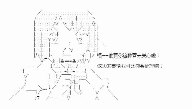 少女季汉兴亡录 24话 第26页