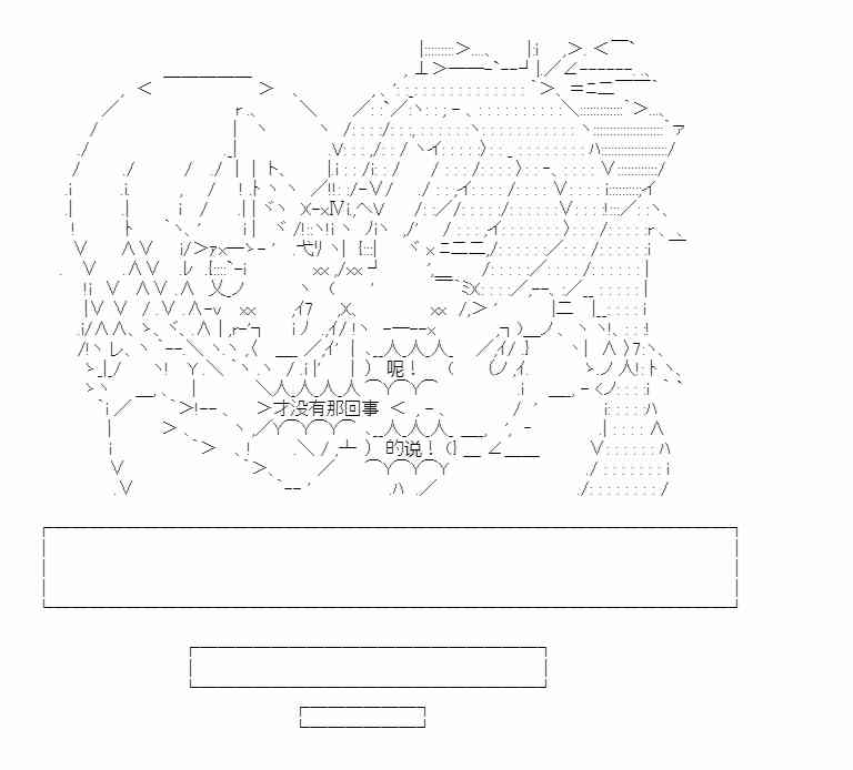 少女季汉兴亡录 24话 第28页