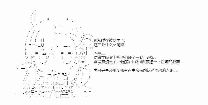 少女季汉兴亡录 24话 第30页