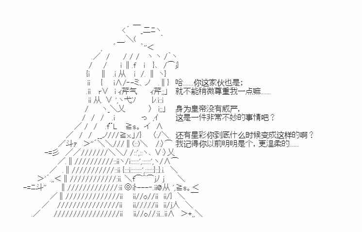 少女季汉兴亡录 24话 第32页