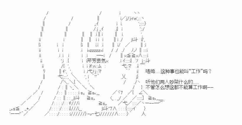 少女季汉兴亡录 24话 第34页