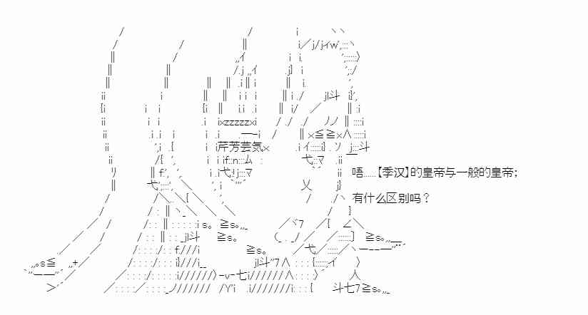 少女季汉兴亡录 24话 第38页