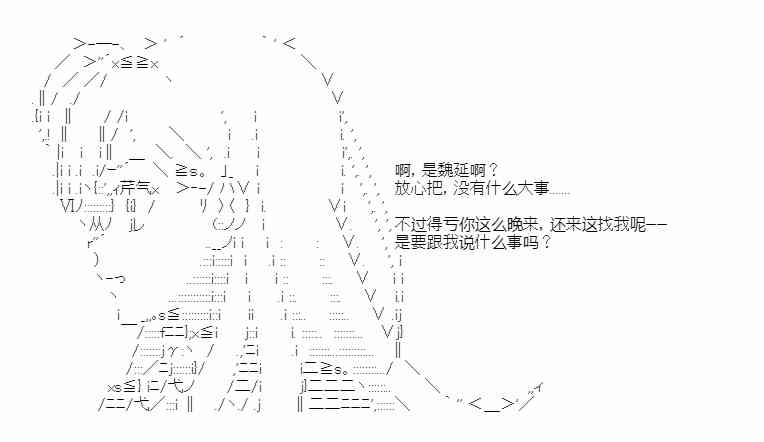 少女季汉兴亡录 24话 第45页