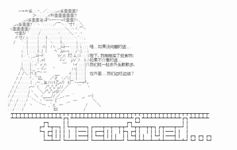 少女季汉兴亡录 24话 第46页