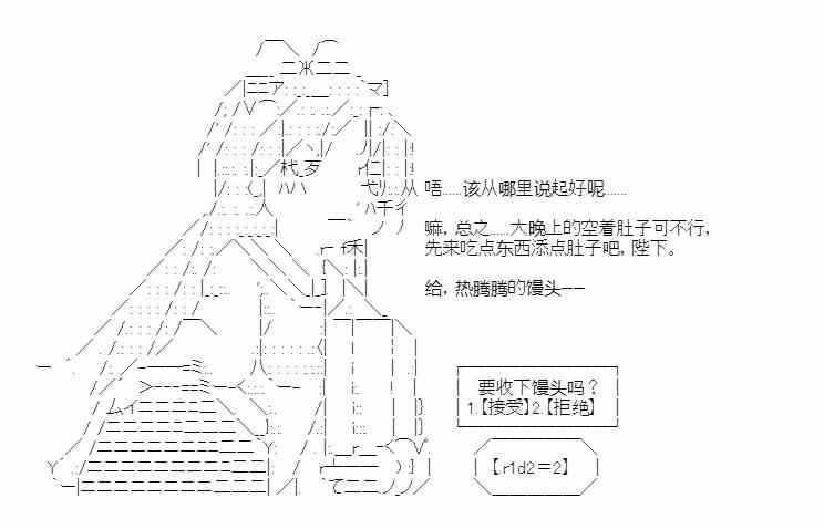 少女季汉兴亡录 25话 第1页