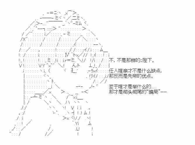 少女季汉兴亡录25话图