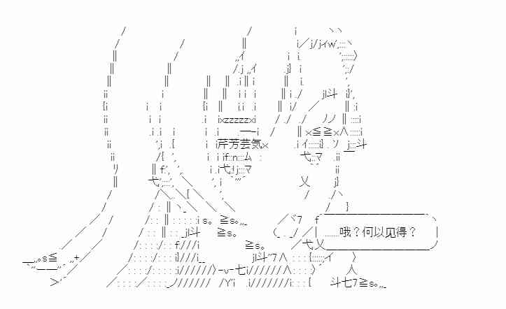 少女季汉兴亡录 25话 第10页