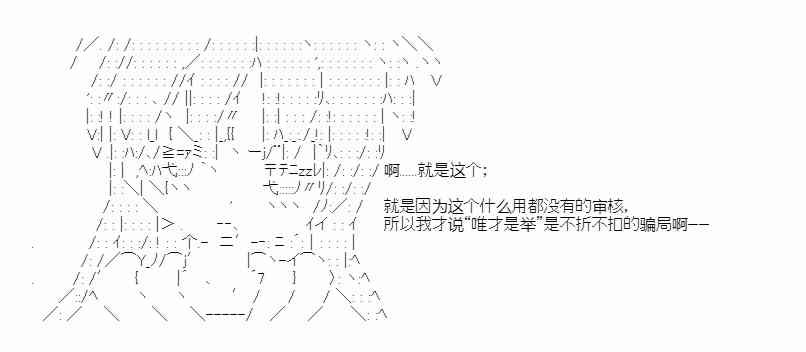 少女季汉兴亡录 25话 第17页