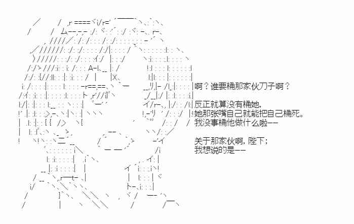 少女季汉兴亡录 25话 第27页