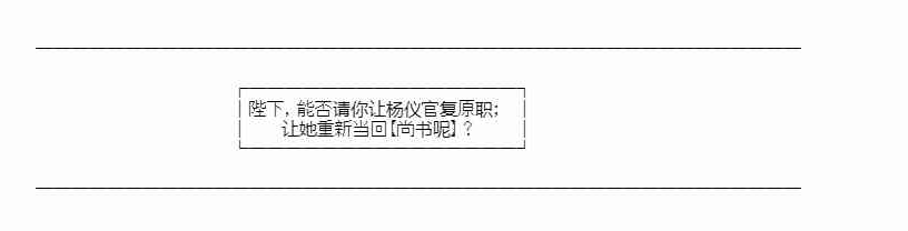 少女季汉兴亡录 25话 第28页