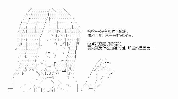 少女季汉兴亡录 25话 第39页