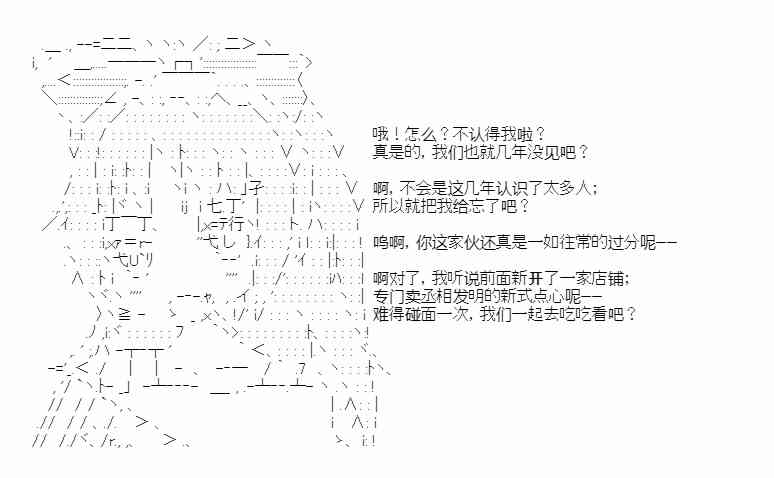 少女季汉兴亡录 25话 第46页