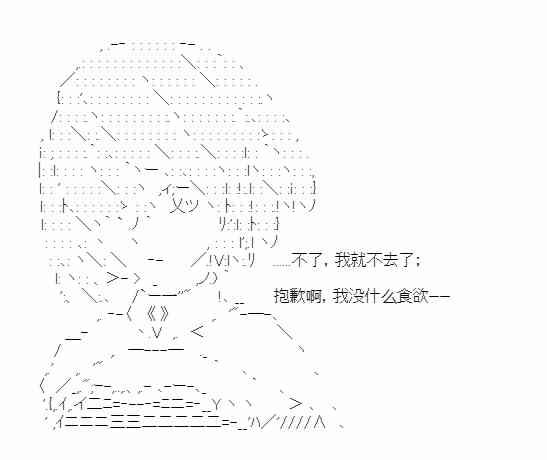 少女季汉兴亡录 25话 第47页