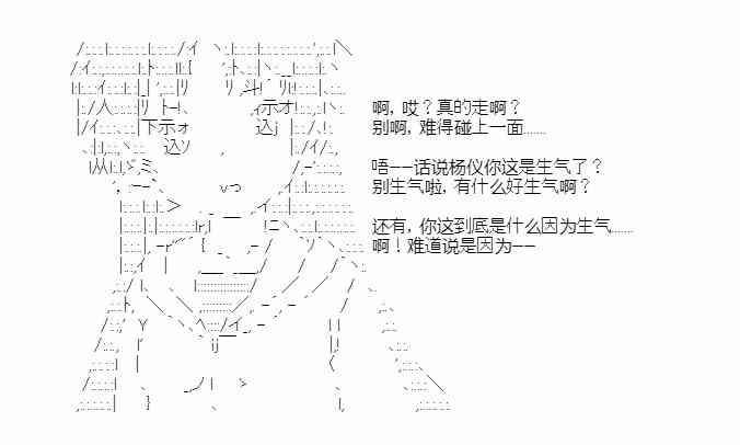 少女季汉兴亡录 25话 第50页