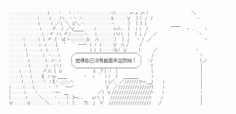 少女季汉兴亡录 25话 第51页