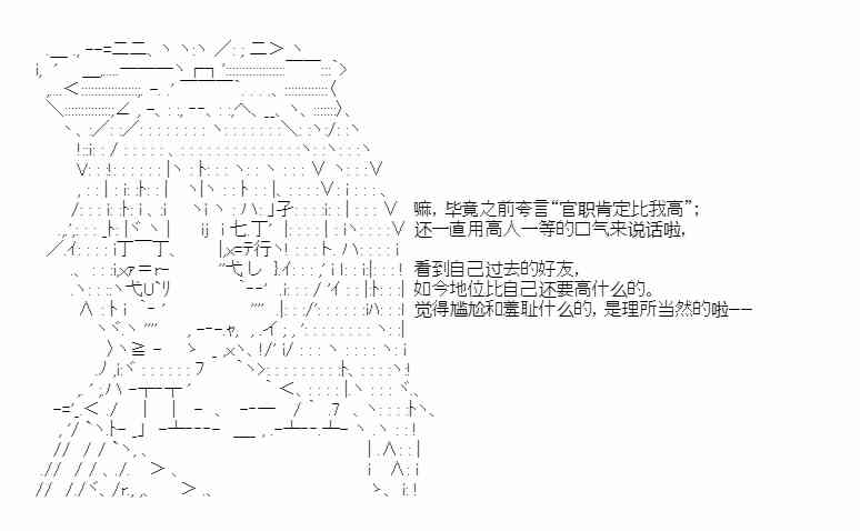 少女季汉兴亡录 25话 第52页