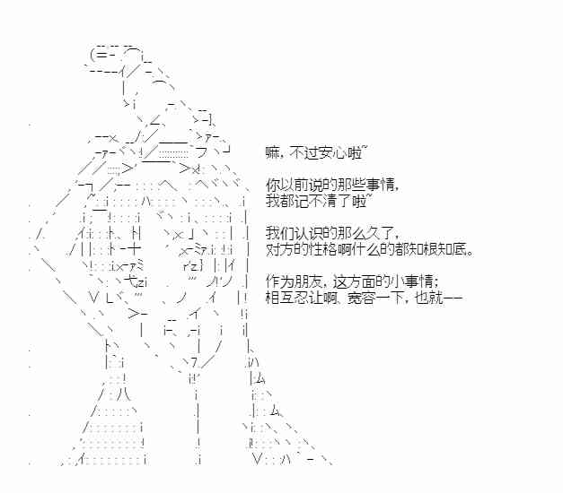 少女季汉兴亡录 25话 第54页