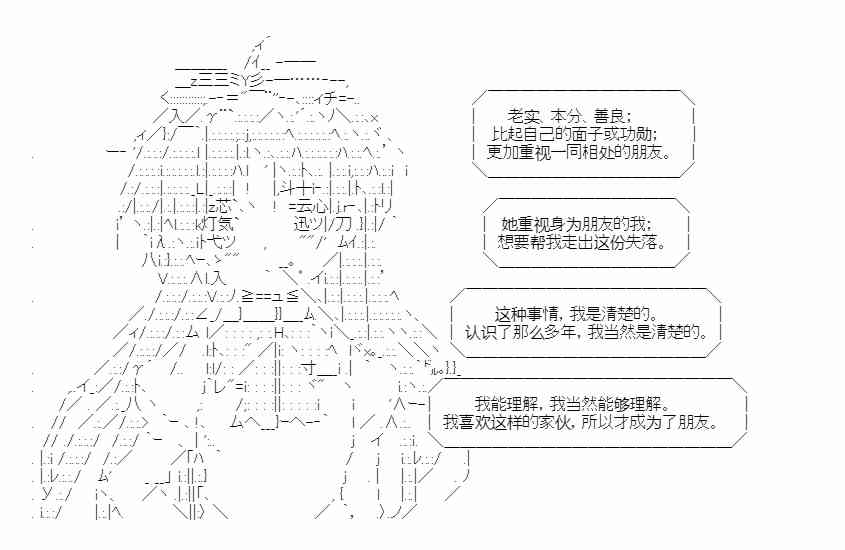 少女季汉兴亡录 25话 第56页