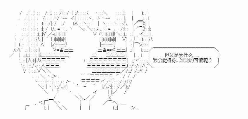 少女季汉兴亡录 25话 第57页