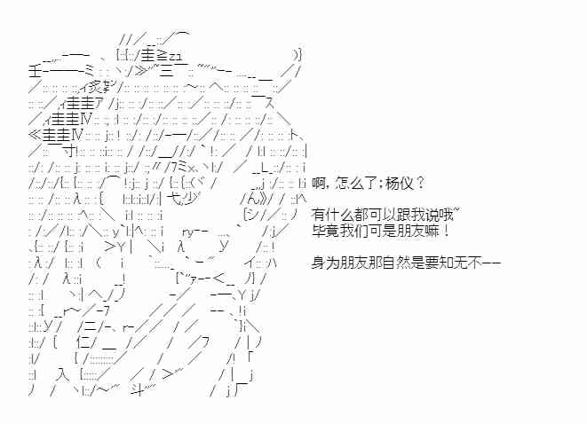 少女季汉兴亡录 25话 第59页