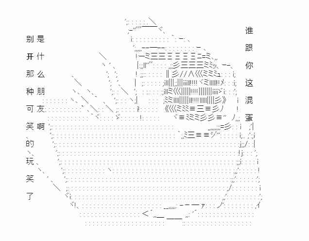 少女季汉兴亡录 25话 第61页