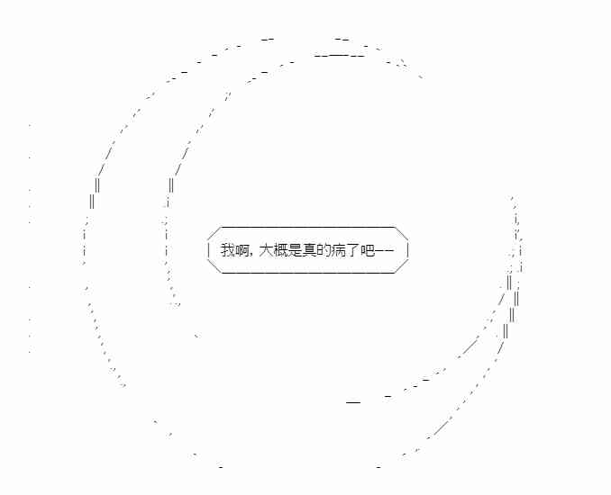 少女季汉兴亡录 25话 第62页