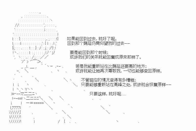 少女季汉兴亡录 25话 第64页