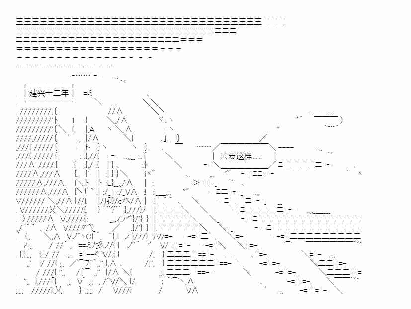 少女季汉兴亡录 25话 第65页