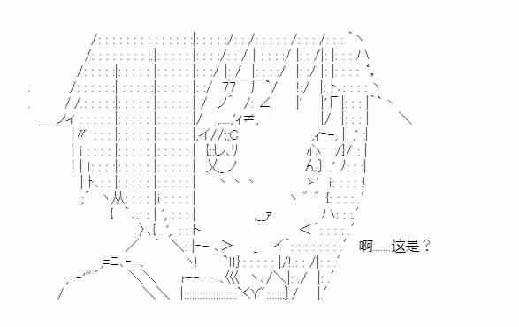 少女季汉兴亡录 25话 第68页