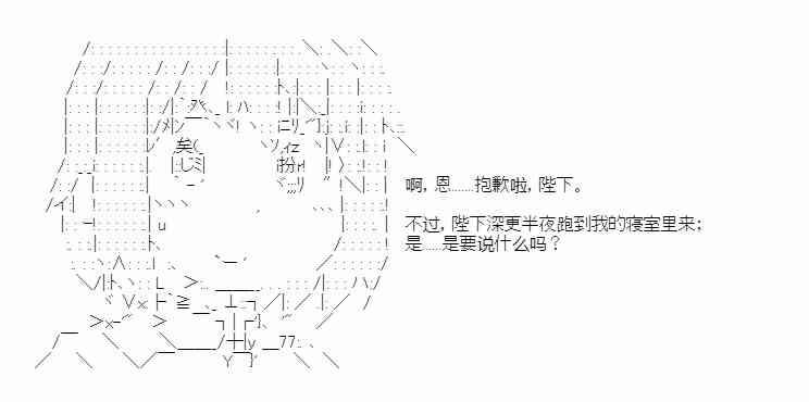 少女季汉兴亡录 25话 第70页