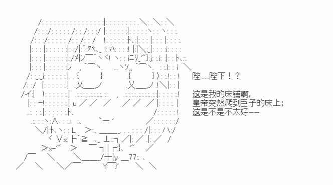 少女季汉兴亡录 25话 第72页