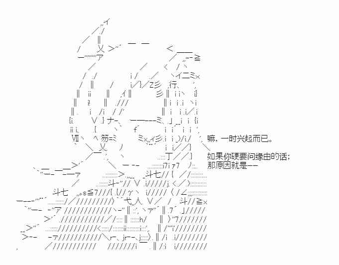 少女季汉兴亡录 25话 第75页